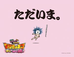 P にゃんこ大戦争 多様性のネコ 神さまにおまかせ88ver.