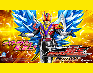 e 仮面ライダー電王 デカヘソ239 フィールドテスト開始！