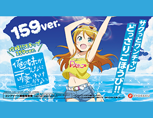 P 俺の妹がこんなに可愛いわけがない。 攻略!!スキップ159ver. フィールドテスト開始！