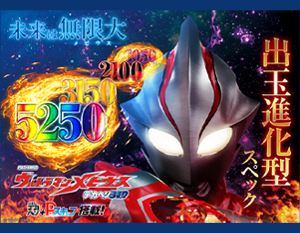 P ウルトラマンメビウス デカヘソ319