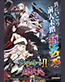 e アズールレーン2 THE ANIMATION 超次元フィールドテスト開始！