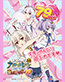P アズールレーン THE ANIMATION 異次元トリガー79ver. フィールドテスト開始！