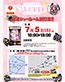 e マギア・レコード 魔法少女まどか⭐︎マギカ外伝 最速ショールーム試打会！！