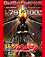 eシン・ウルトラマン 79ver.