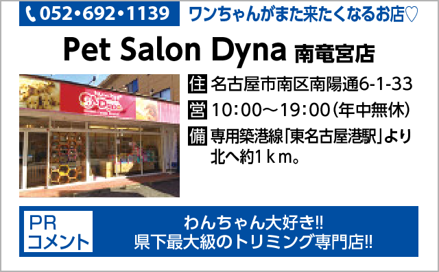 Pet Salon Dyna