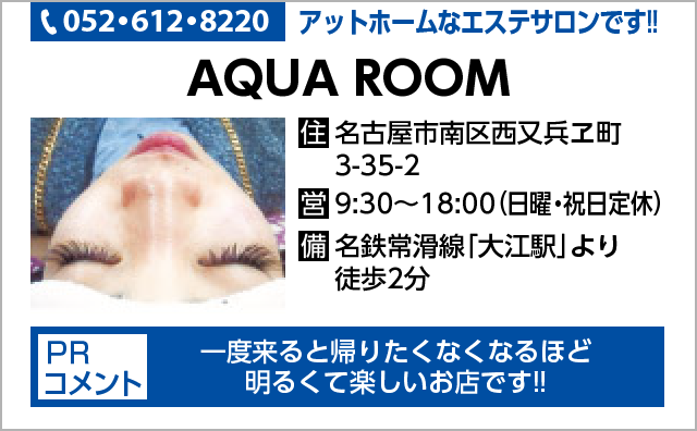 AQUA ROOM