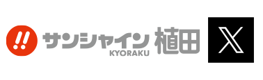 twitter サンシャインKYORAKU植田